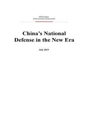cover image of China's National Defense in the New Era (新时代的中国国防)